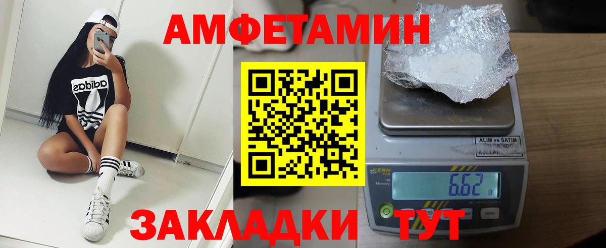 Амфетамин Розовый Кемерово
