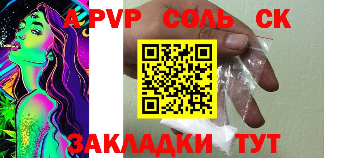 Alpha-PVP Crystall  Alfa_PVP Crystall  Кемерово  Вход с VPN 