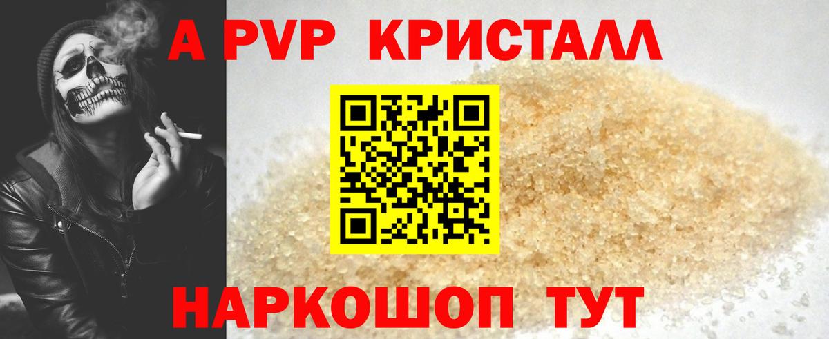 Alpha PVP СК КРИС Кемерово