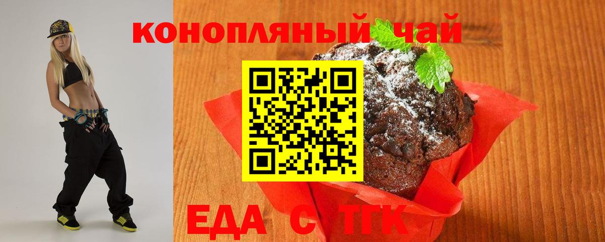 Кемерово  Canna-Cookies марихуана  Вход с VPN 