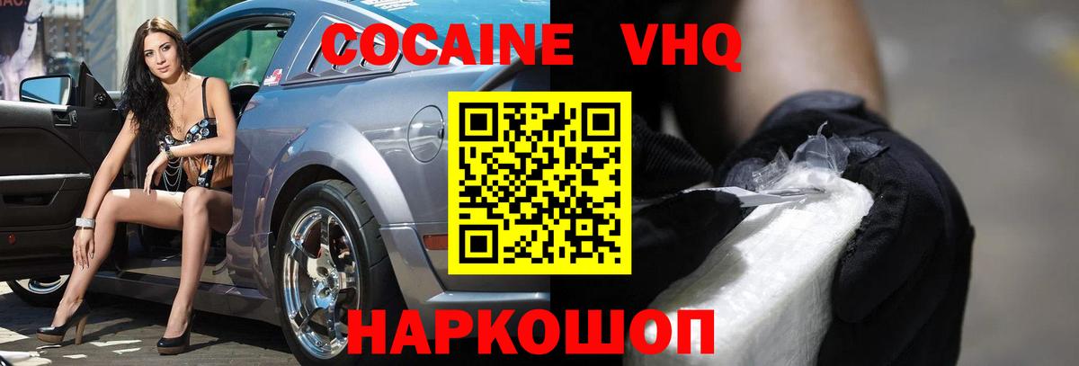 КОКАИН Fish Scale Кемерово