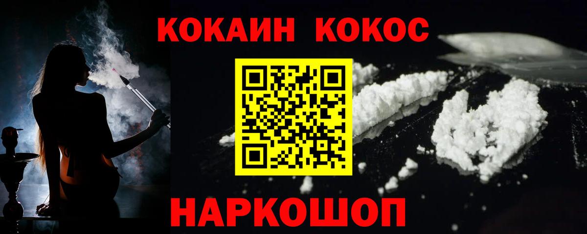 Кемерово  КОКАИН VHQ  Вход с VPN  КОКАИН Боливия 