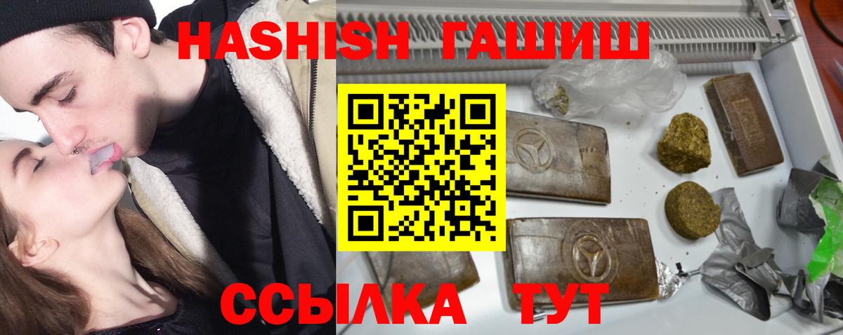 Гашиш индика сатива  Вход с VPN  ГАШ  Кемерово 