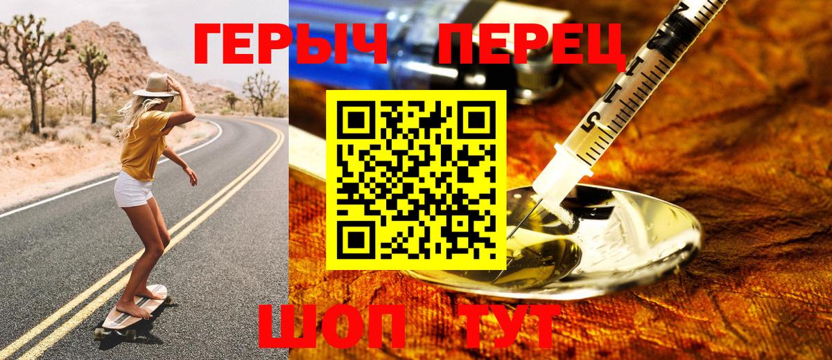 Героин Афган  Вход с VPN  Героин  Кемерово 