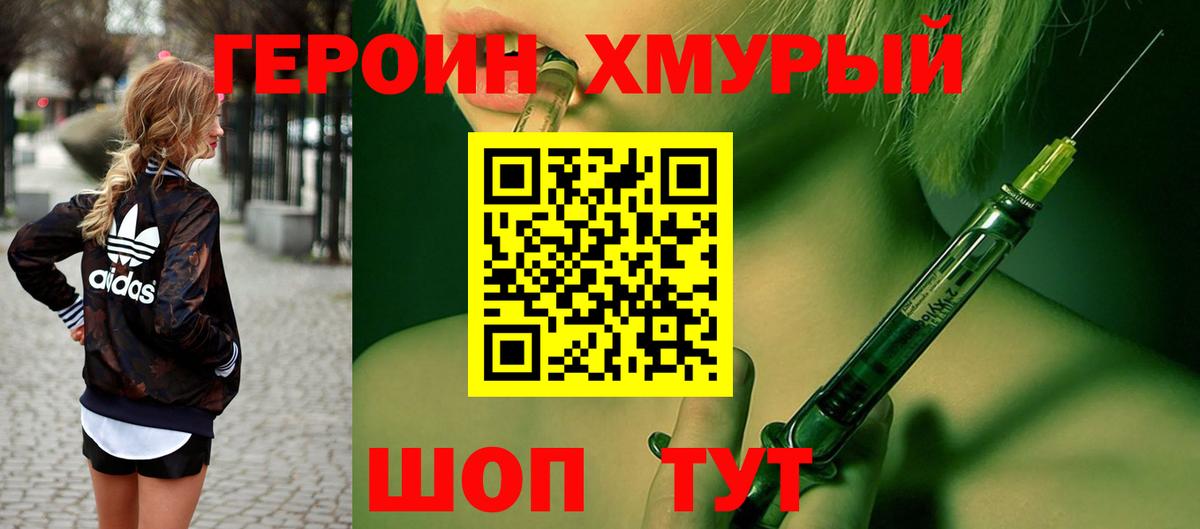 ГЕРОИН Афган Кемерово