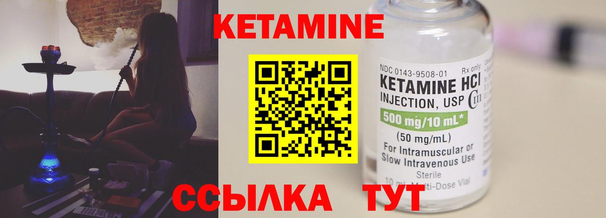 Кемерово  КЕТАМИН VHQ  Вход с VPN 