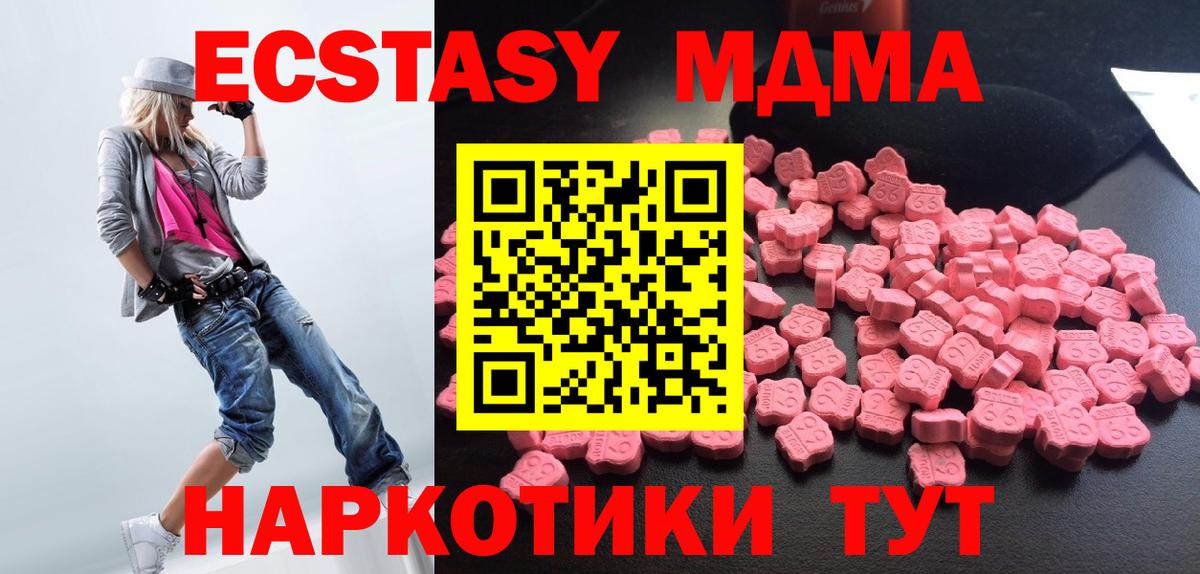 Кемерово  MDMA VHQ  MDMA  Вход с VPN  MDMA кристаллы 