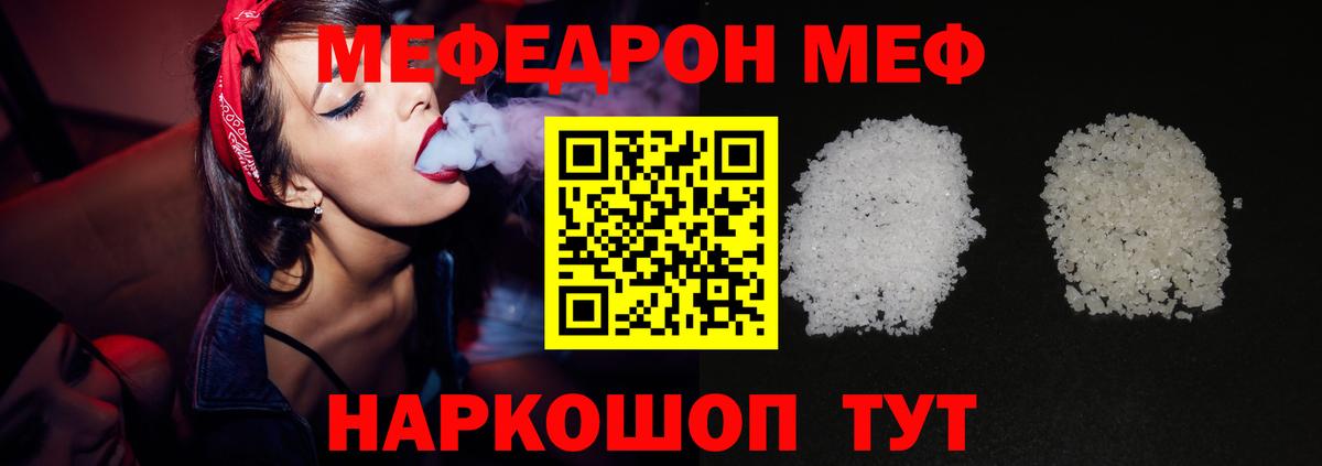 Мефедрон 4 MMC  купить наркотики сайты  Мефедрон  Вход с VPN  Кемерово  Меф mephedrone 