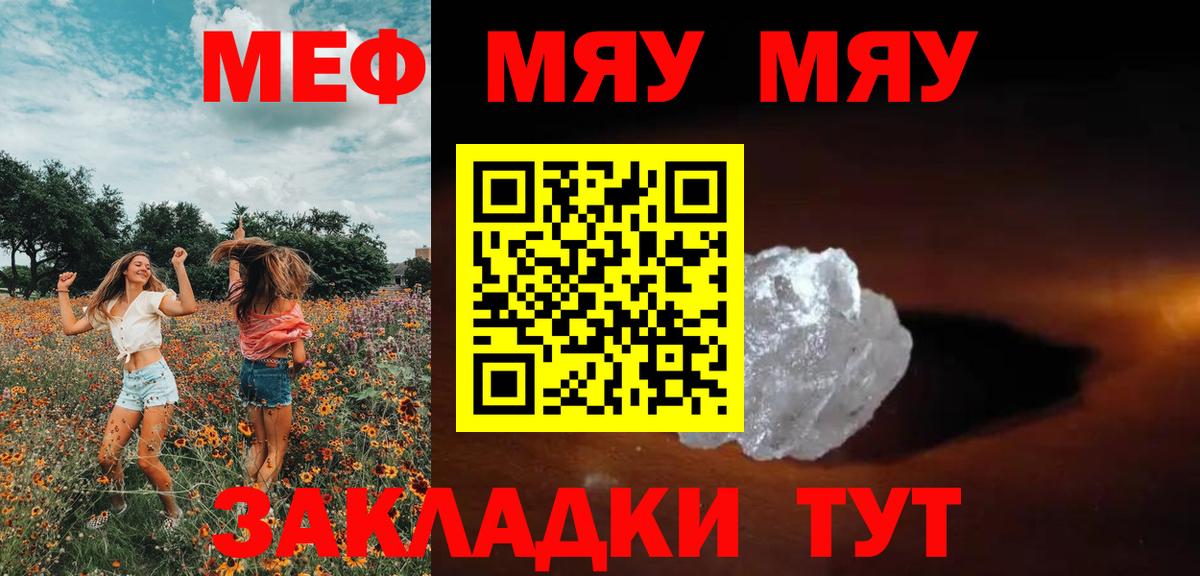 Меф Кемерово