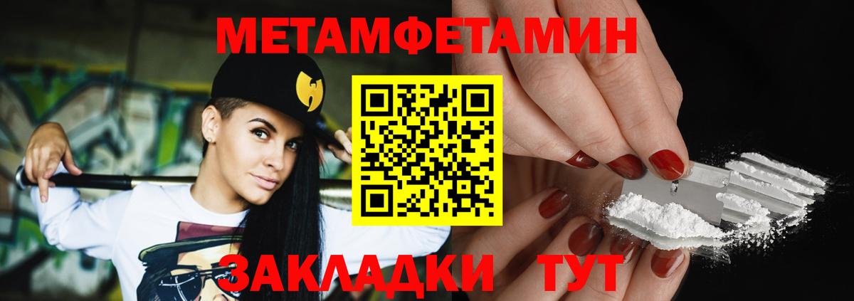 Первитин кристалл Кемерово