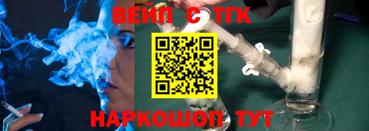 ТГК гашишное масло Кемерово